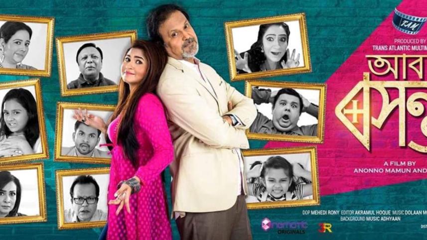 eid film 1.jpg