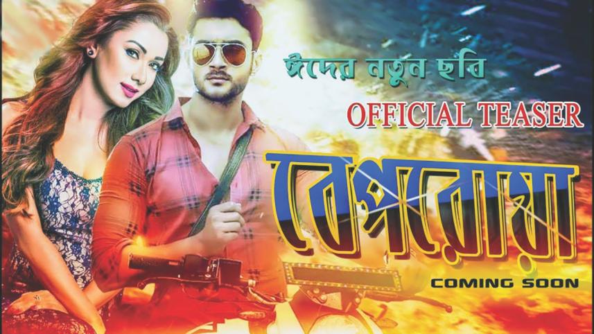 Eid Releases