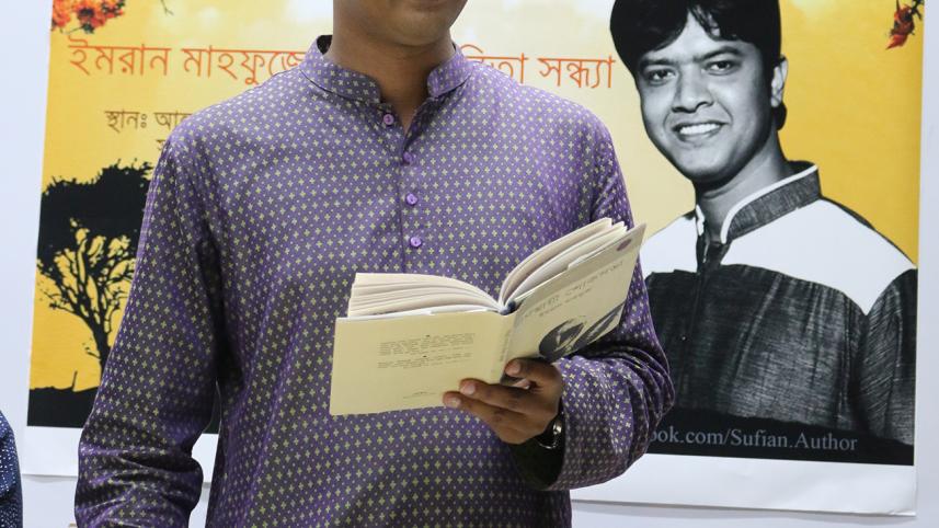 Emran Mahfuz.JPG