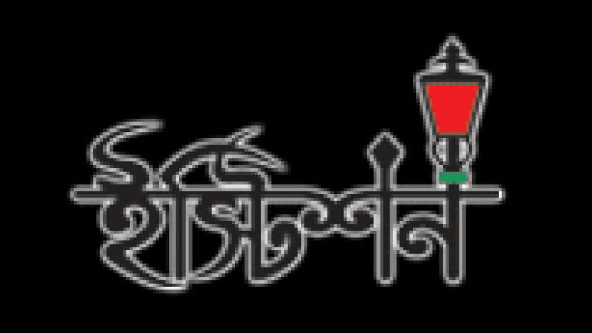 ishtishion.jpg