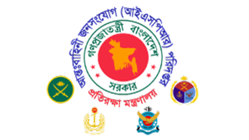 ISPR logo.png
