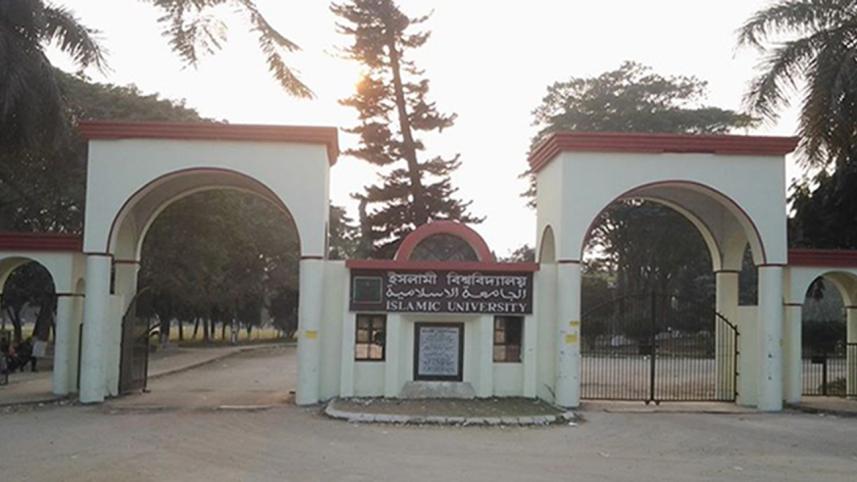 iu-kushtia-wb.jpg