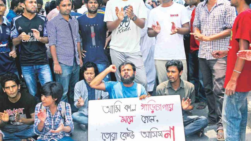 Jahangirnagar