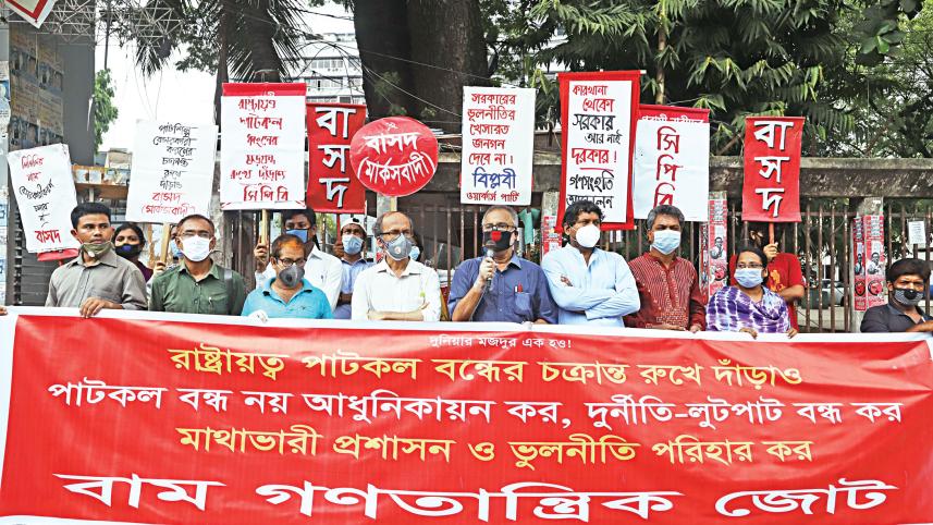 Jute-mill-shut-khulna.jpg
