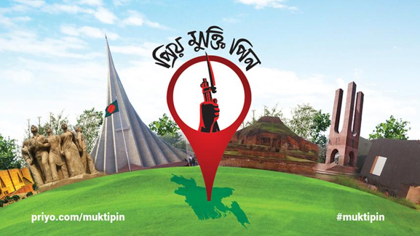 mukti_pin.jpg