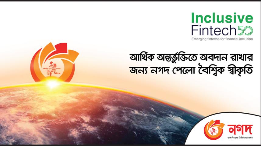 Nagad Fintech