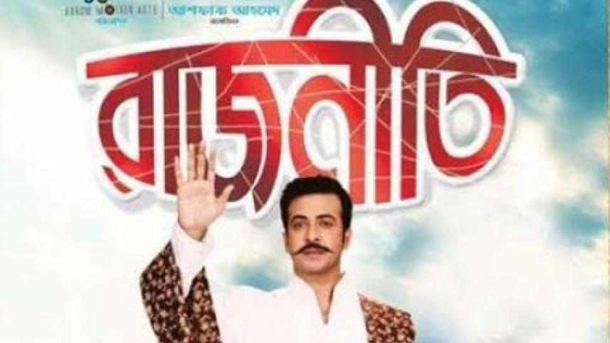 rajniti sakib.jpg