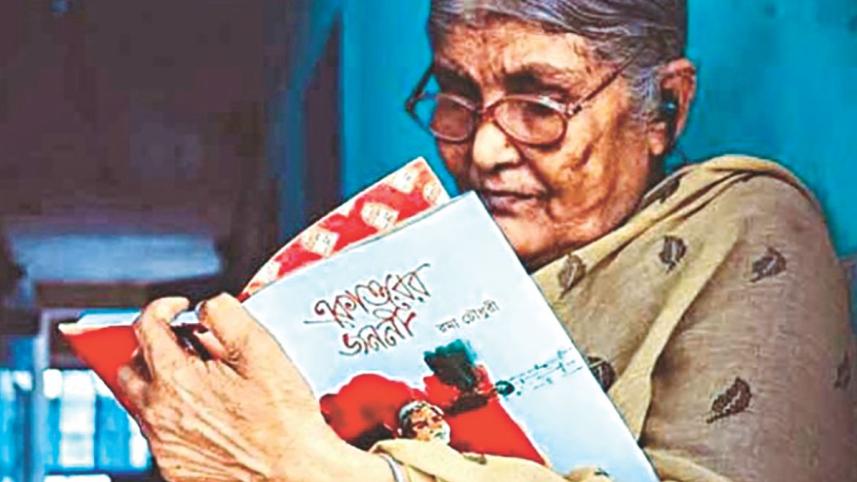 Rama Chowdhury