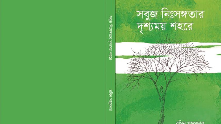 Romin Majumder