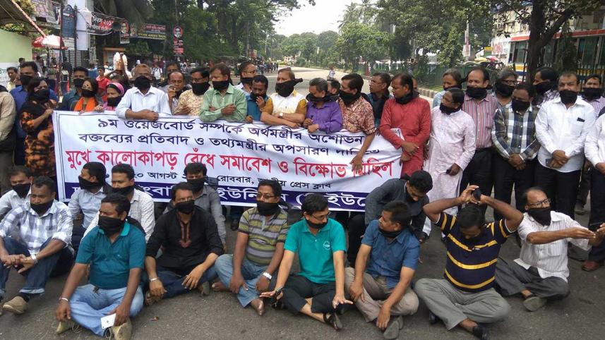 Wage-Board-WB.jpg