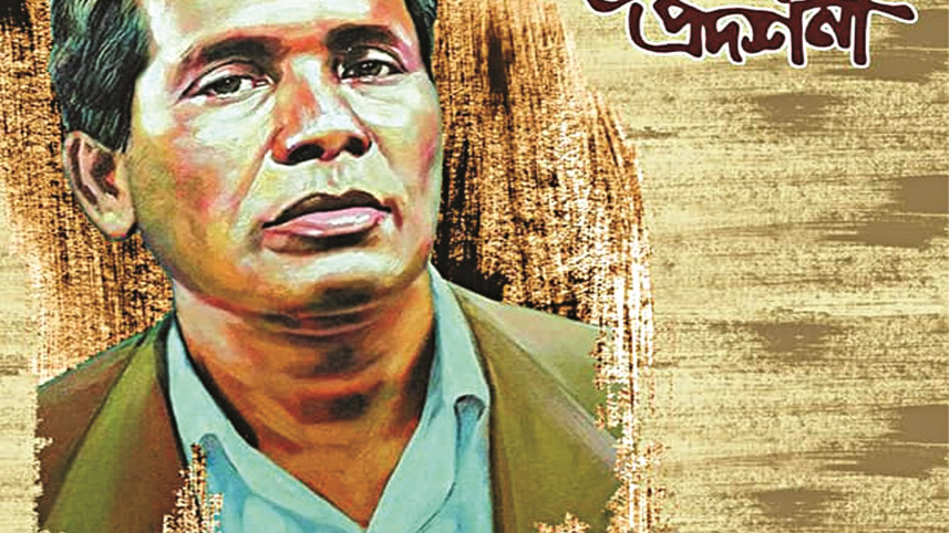 Zainul Jonmoutshab