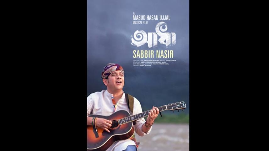 sabbir.jpg