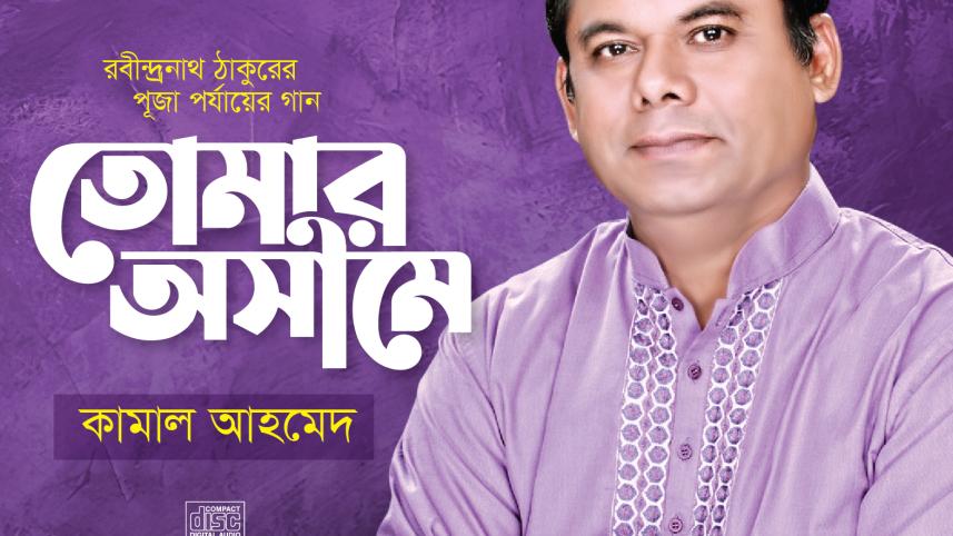 kamal_ahmed.jpg