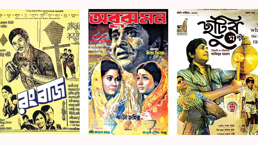 rangbaj.jpg