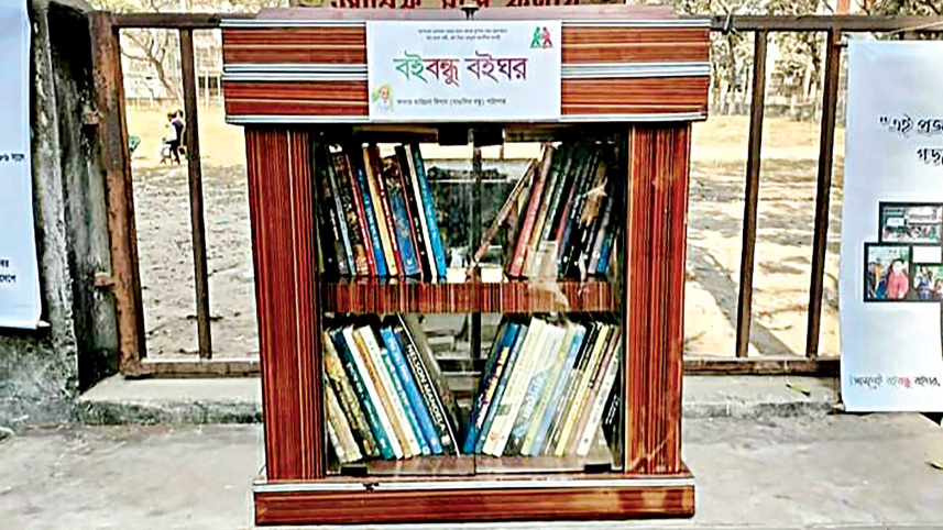 boibondhu-2.jpg