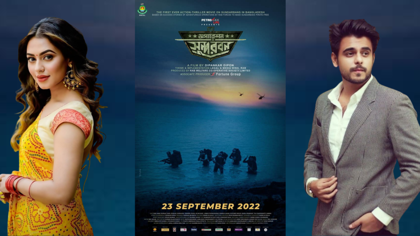 operation_sundarban.png