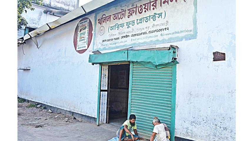 nilphamari_flour_mills.jpg