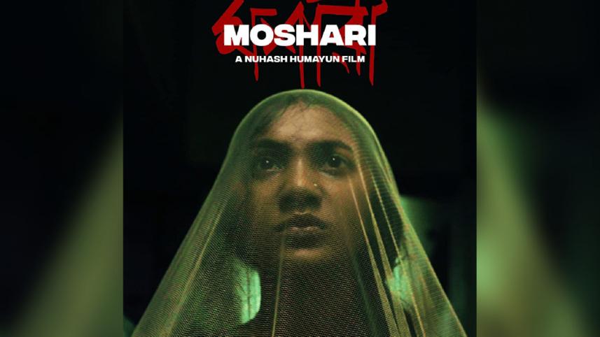 moshari_0.jpg