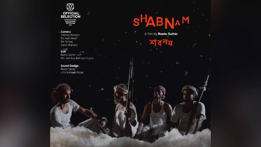 Reetu Sattar’s ‘Shabnam’