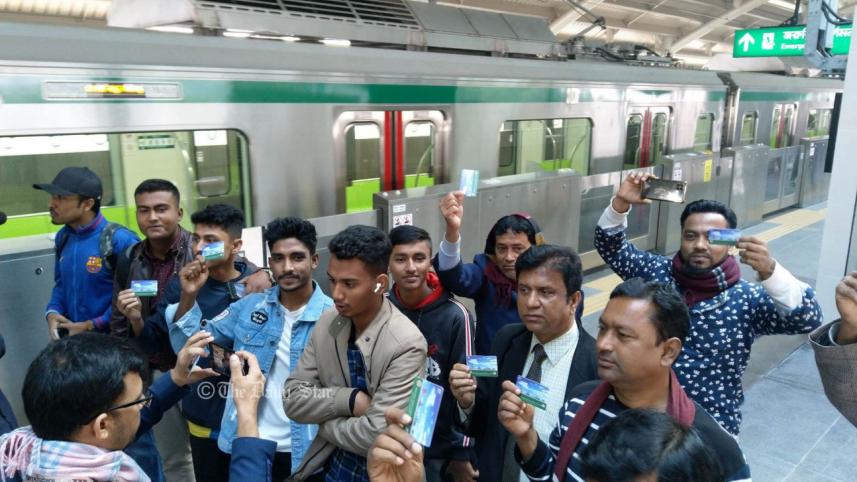 Metro rail 