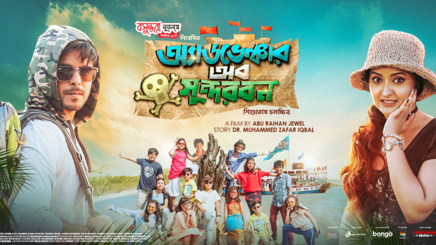 ‘Adventure of Sundarban’ out now