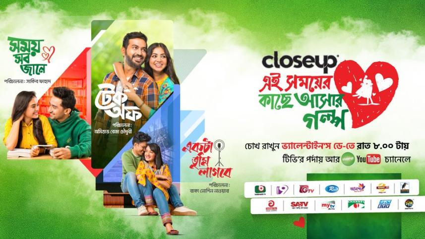 CloseUp Eishomoyer Kache Ashar Golpo 