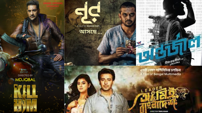 New films coming this Eid