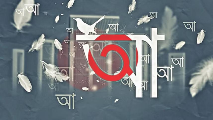 21st February is an opportunity for us to celebrate linguistic diversity