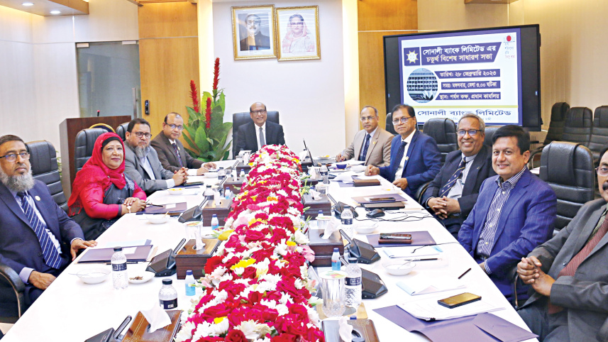 sonali_bank.jpg
