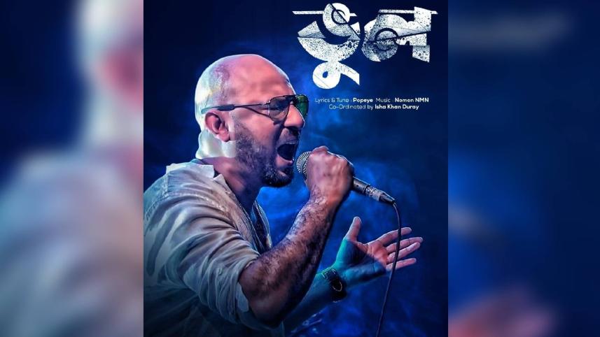Popeye releases new track