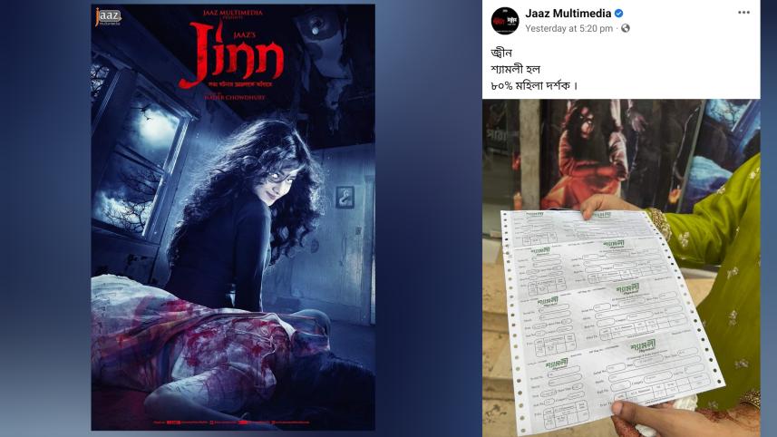 'Jinn' goes houseful, majority female audiences