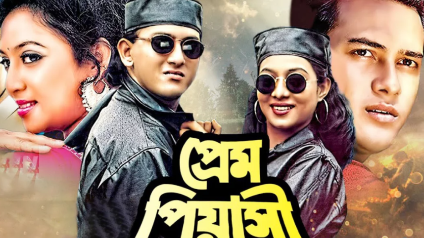 Salman Shah’s ‘Prem Piyashi’ being rescreened in Mymensingh