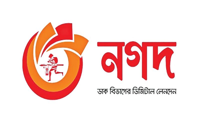 nagad-ltd.jpg