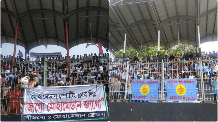 msc-abahani.jpg