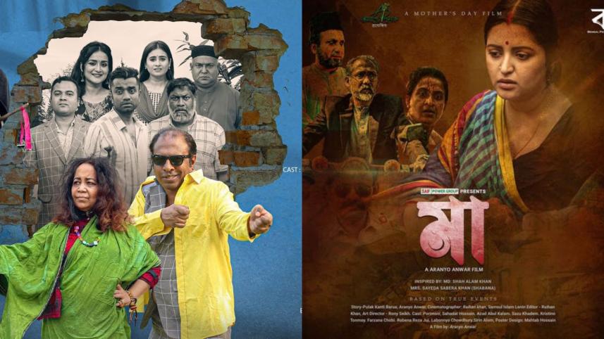 Pori Moni’s ‘Maa’ gets unique promotion in ‘Bokkor 2’
