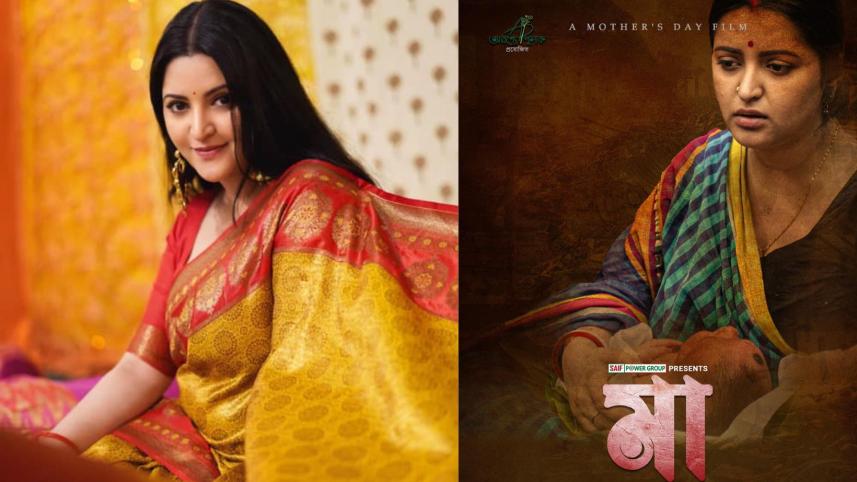 Pori Moni's 'Maa' screening again
