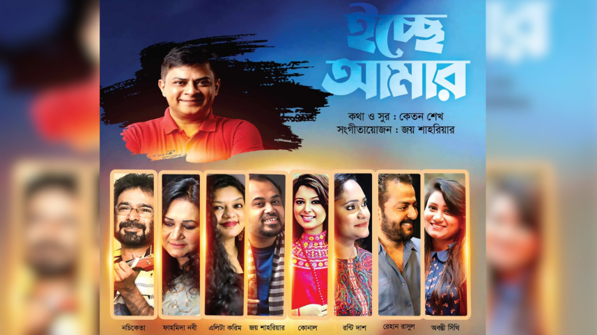 In a world of streaming ‘Icche Amar’ preserves sentimental value of CDs