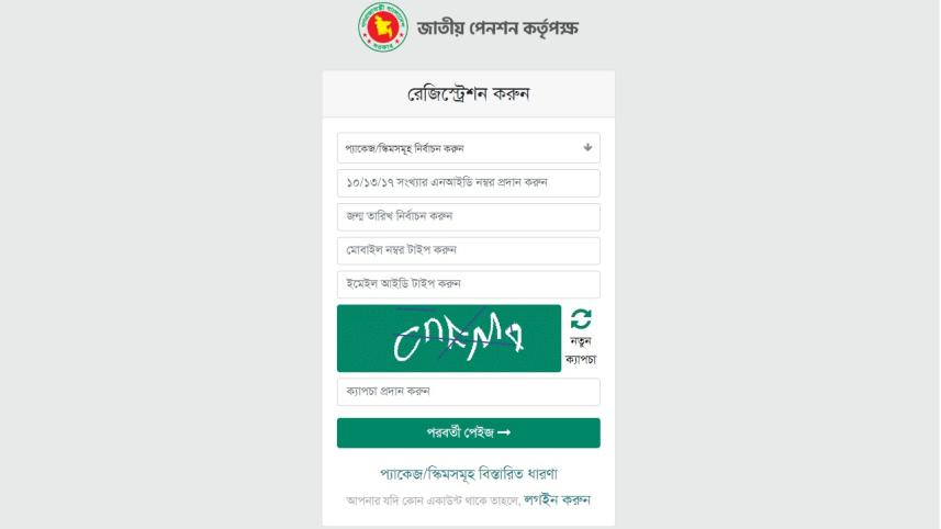 How to register for universal pension scheme
