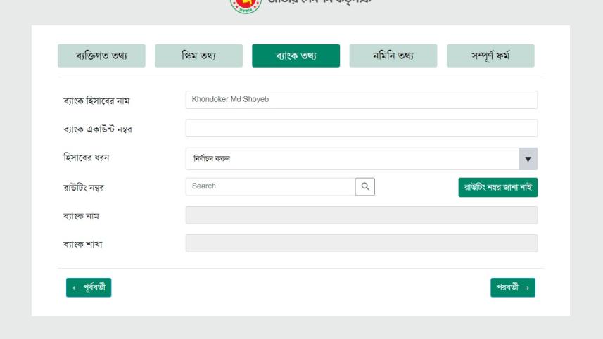 How to register for universal pension scheme