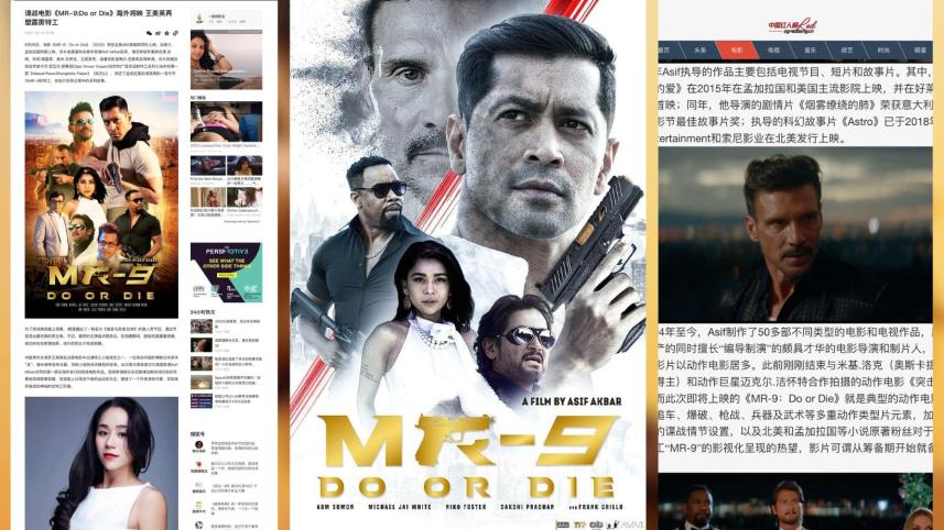 Chinese media spotlights Bangladeshi film ‘MR-9: Do or Die’ 