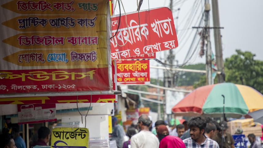 Stores in Nilkhet offering plagiarism services. 