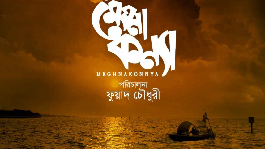 Bangladeshi film to premiere at IFFSA Toronto