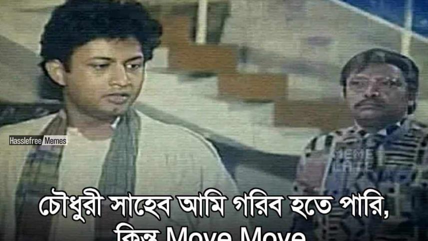 A look into the origins of 'Moye Moye'