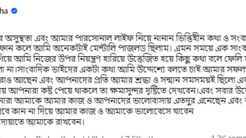 Tanjin Tisha apologises to journalists, deletes post