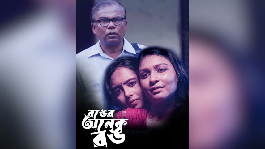 ‘Rong er Onek Rong’ set to air in Maasranga tomorrow