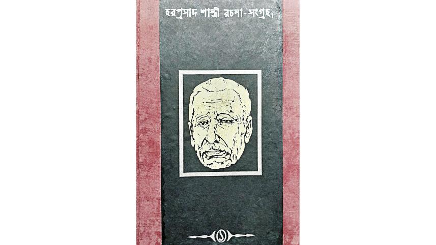 haraprasad-shastri-4.jpg