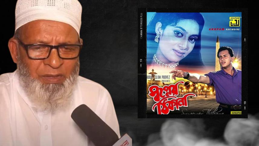 Salman-Sabnur’s ‘Swapner Thikana’ director M A Khaleq no more