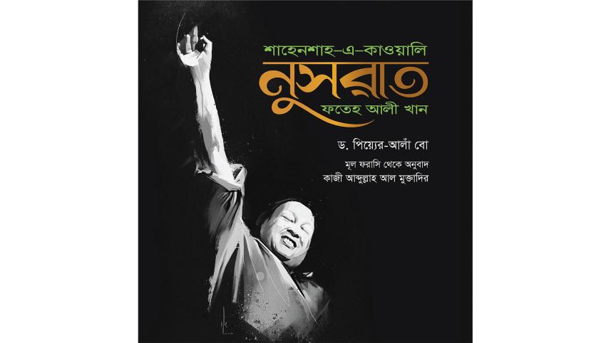 nusrat-fateh-ali-khan-2.jpg