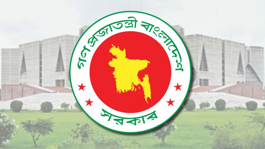 govt_logo_new.jpg