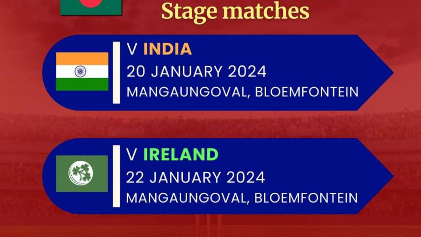 u19_bd_fixtures.jpg